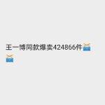 霆峰萌猛哒的微博 霆萌语科技开启智能社交新纪元