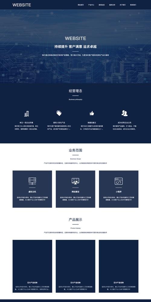 霆萌语科技 打造集成电路CPU芯片模板网站，引领高科技芯片网站建设新潮流